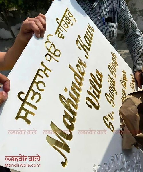 Name plate designs for home and office